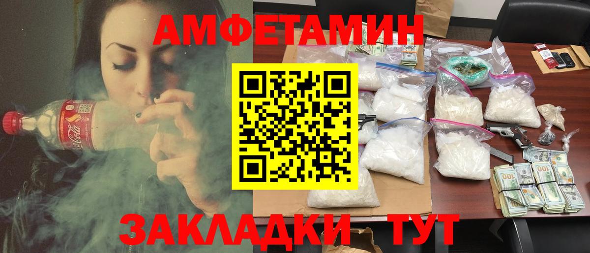 Amphetamine 98%  Вход с VPN  Амфетамин  Орехово-Зуево 