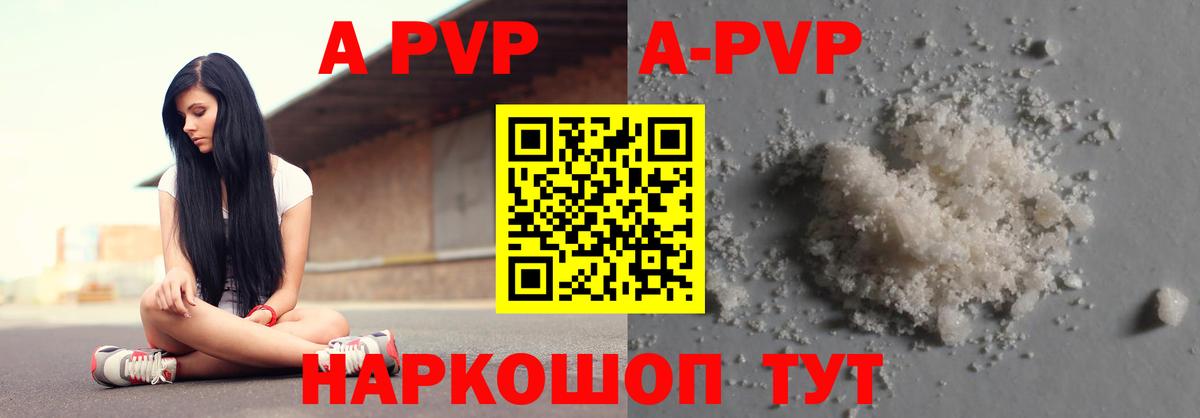 Орехово-Зуево  Альфа ПВП  Вход с VPN  APVP кристаллы  Alpha PVP Соль  Alfa_PVP Crystall 