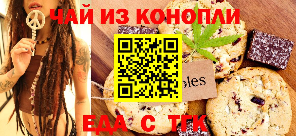 Орехово-Зуево  Еда ТГК марихуана  Вход с VPN 
