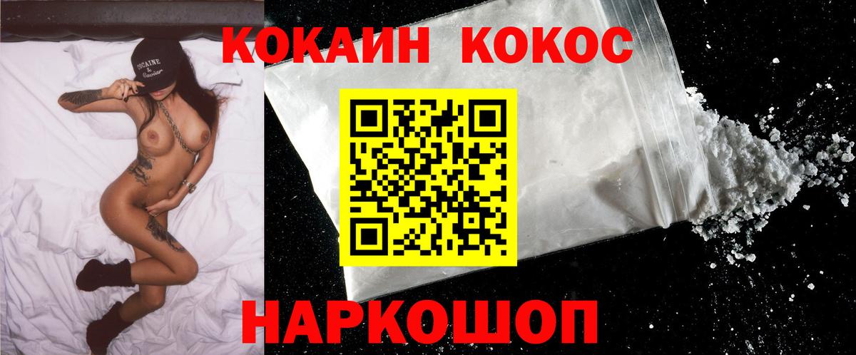 COCAIN Колумбийский Орехово-Зуево