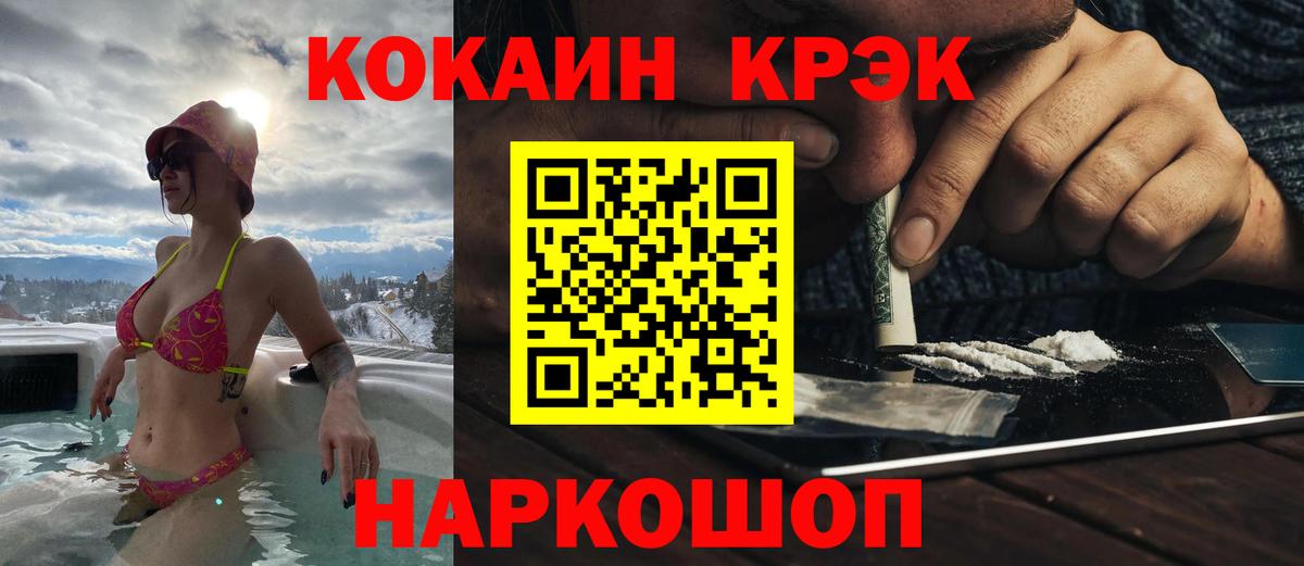 сколько стоит  Кокаин Боливия  Орехово-Зуево  КОКАИН  Вход с VPN  Cocaine Columbia 