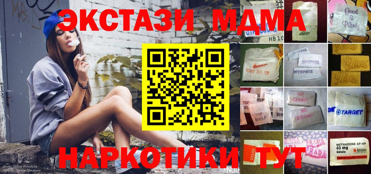 Экстази MDMA Орехово-Зуево