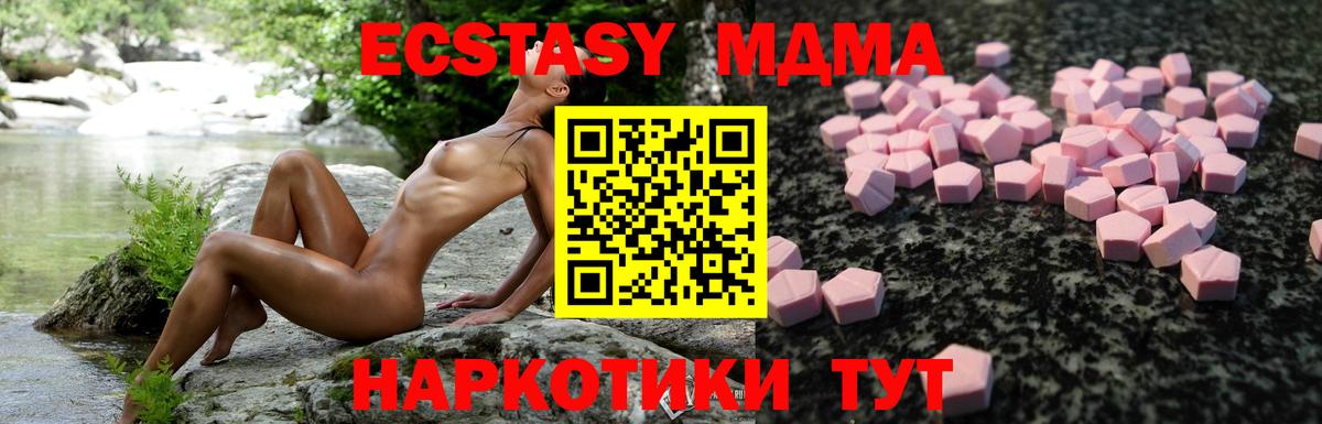 ЭКСТАЗИ XTC  Ecstasy  Ecstasy бентли  закладка  Вход с VPN  Орехово-Зуево 