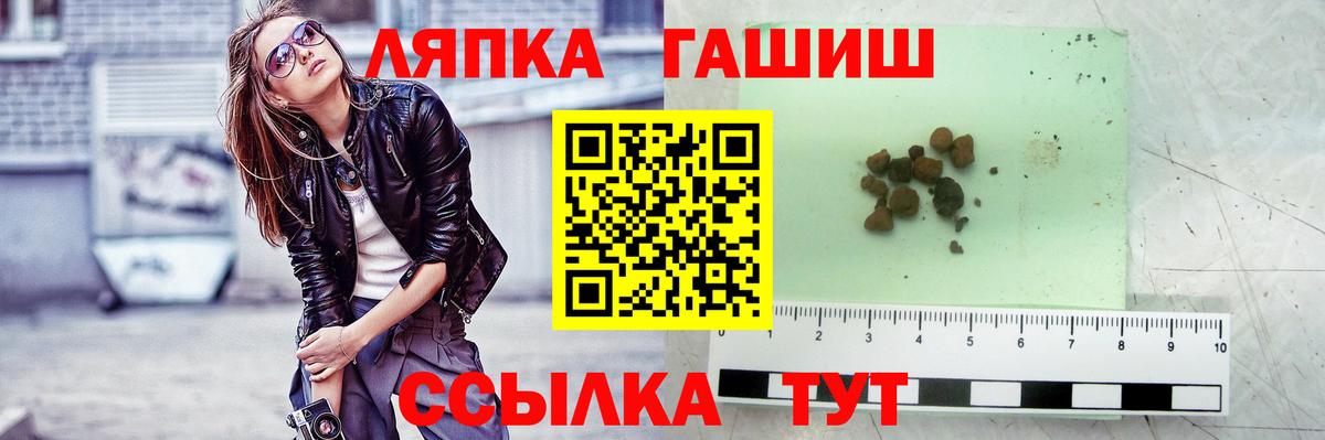 ГАШ Изолятор  Вход с VPN  Орехово-Зуево  ГАШИШ Cannabis 