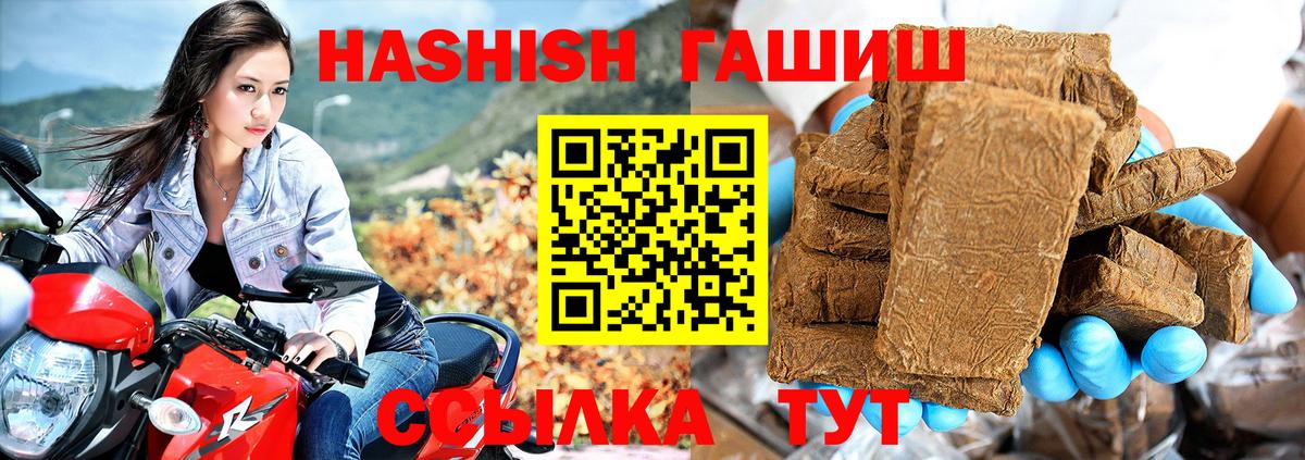 Гашиш 40% ТГК Орехово-Зуево