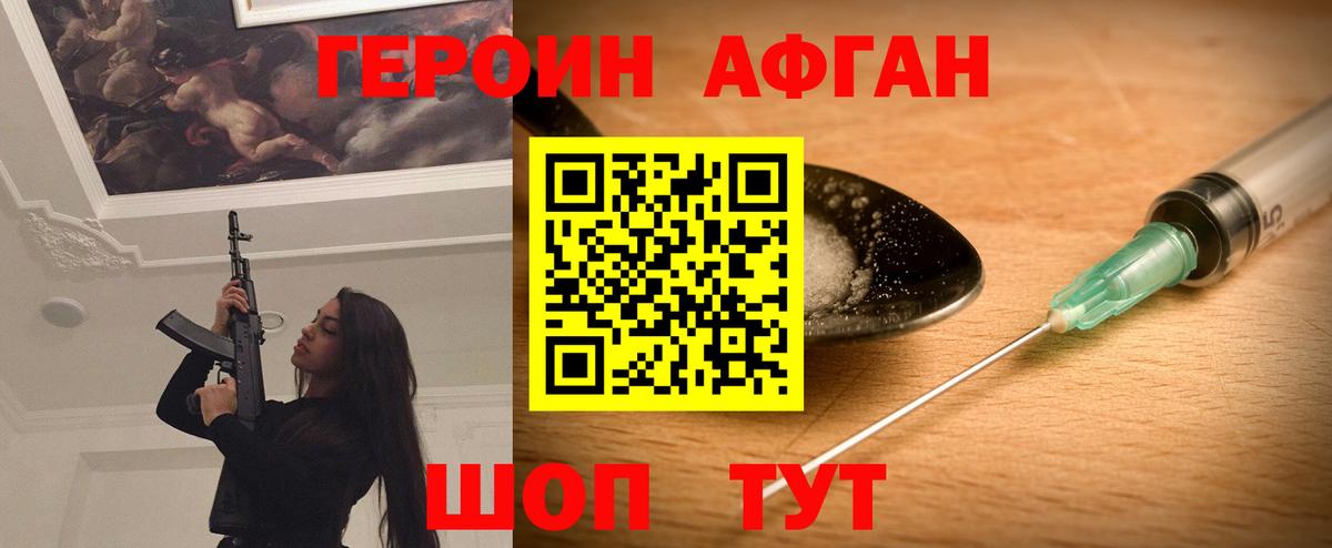 Героин хмурый  Вход с VPN  Героин  Орехово-Зуево 