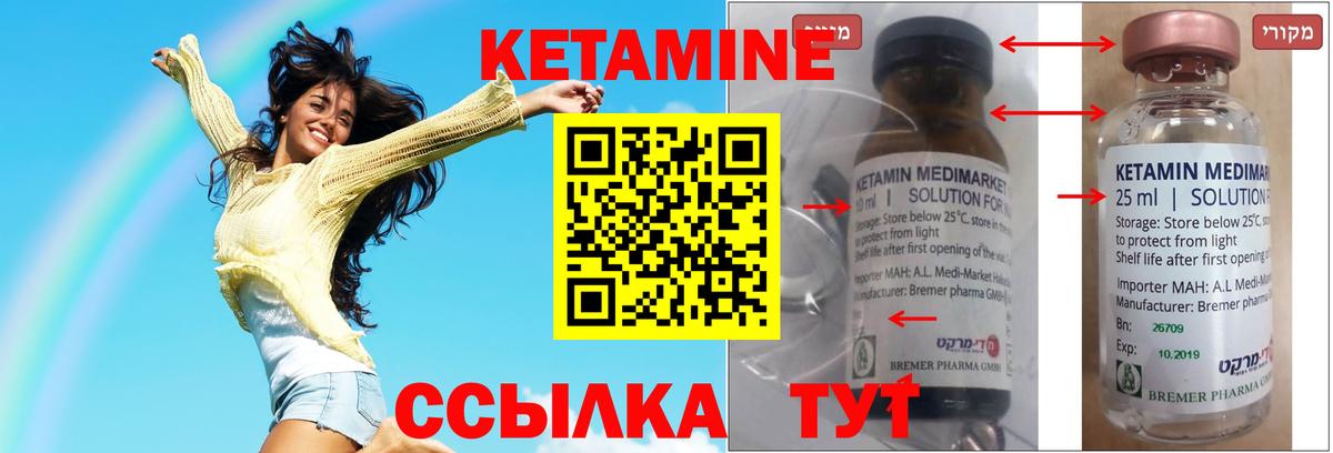 КЕТАМИН ketamine  OMG рабочий сайт  Вход с VPN  Орехово-Зуево  КЕТАМИН ketamine 