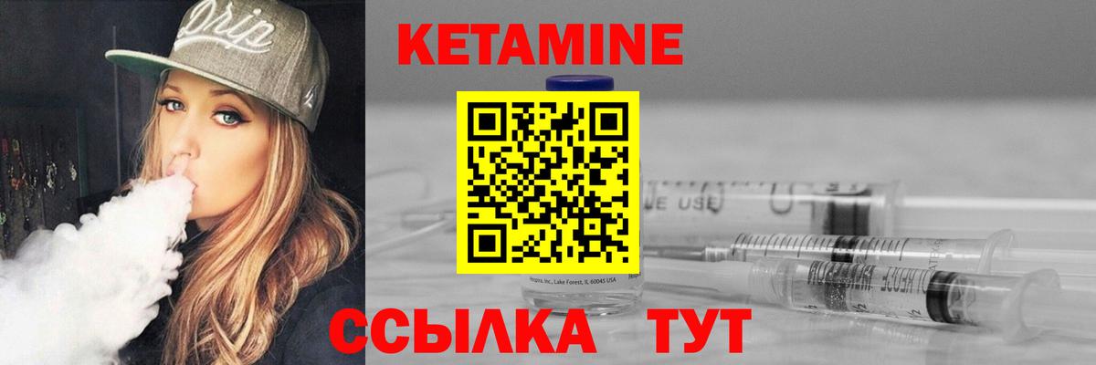 Кетамин VHQ Орехово-Зуево