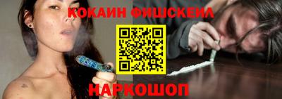 кокаин перу Севастополь