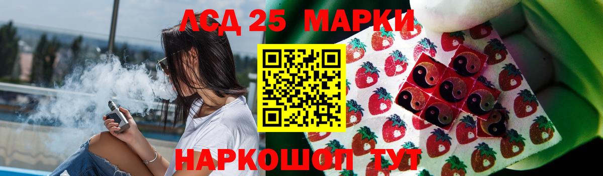 LSD-25 экстази кислота Орехово-Зуево