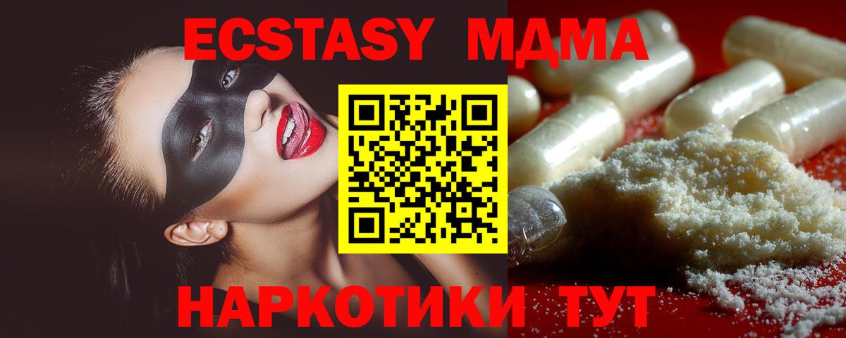 Орехово-Зуево  MDMA молли  MDMA Molly  Вход с VPN 