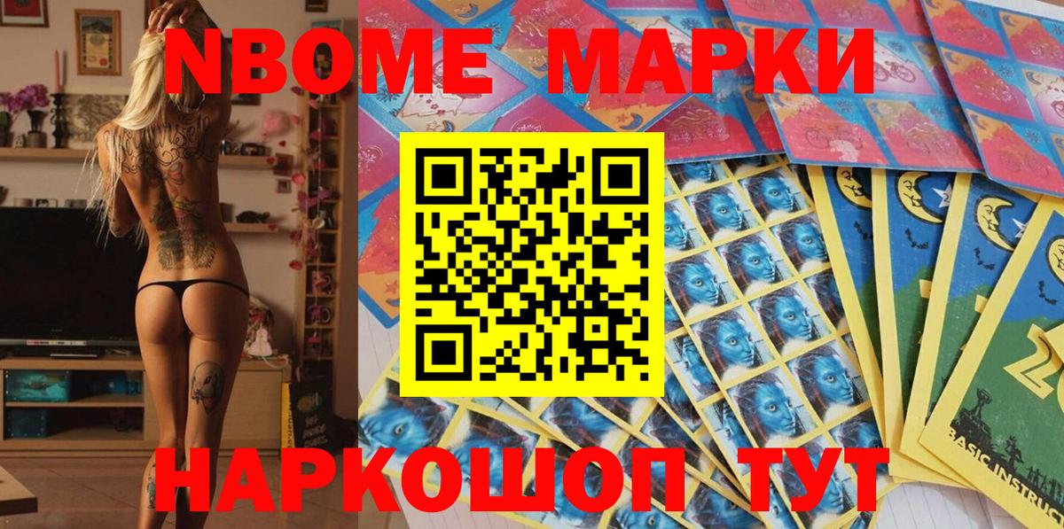Наркотические марки 1,8мг  Вход с VPN  Орехово-Зуево 