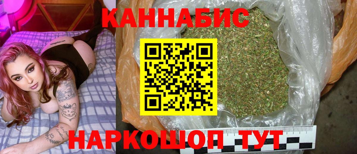 МАРИХУАНА White Widow Орехово-Зуево